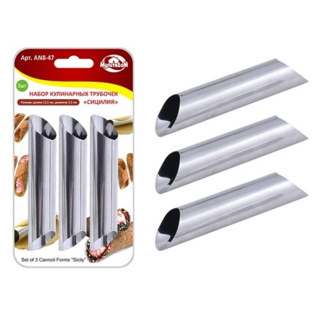 A set of culinary tubes by the multidide "Sicily", stainless steel, size 12.5x2.5 cm, 3 pcs
