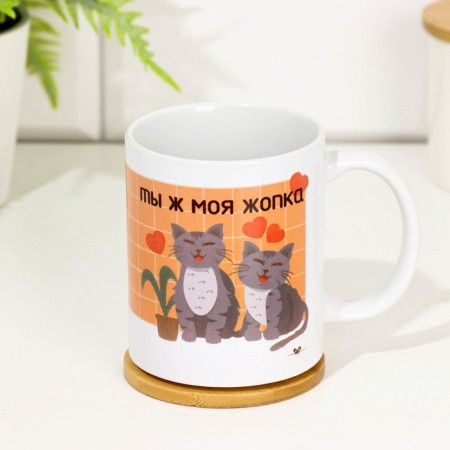 Sublimation mug "You are my ass", with application, 320 ml-2