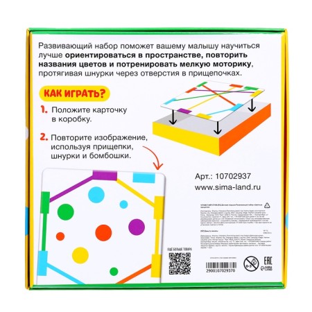 Developing set "Color clothespins", 3+-16