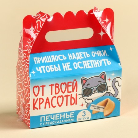 Cookies with predictions “I have no words”, 18 g (3 pcs. X 6 g).-5