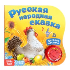 Musical book 