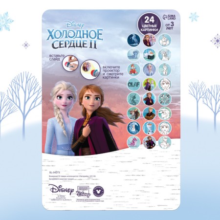 Projector-Fund "Cold Heart: Elsa"-6