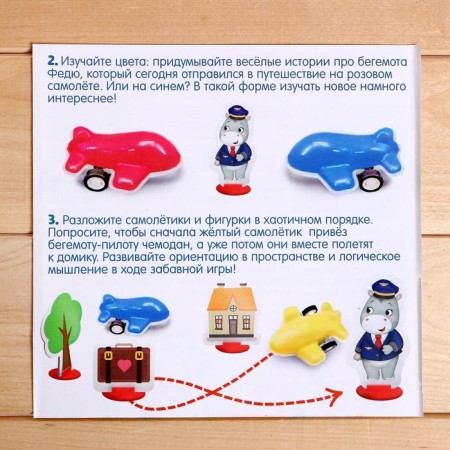Logical tasks "Air Adventures"-4