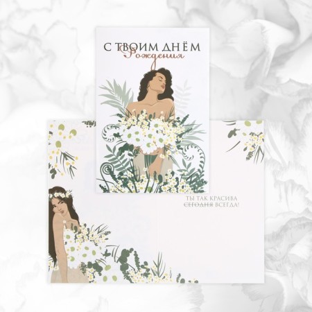 Set of postcards "For you", 20 pcs, 12 × 18 cm-27