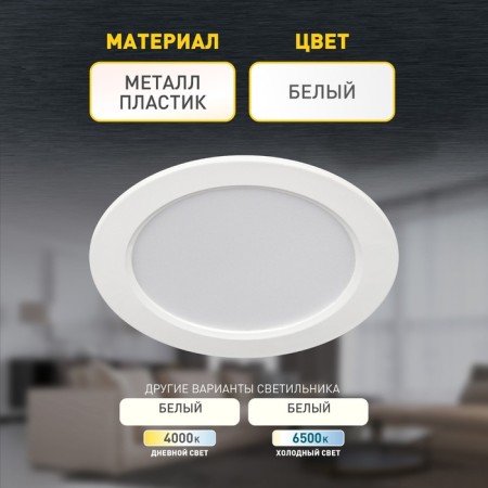 Lamp built -in era LED, IP40, 12W, 145x25.5 mm, 3000k, 905lm, white color-3