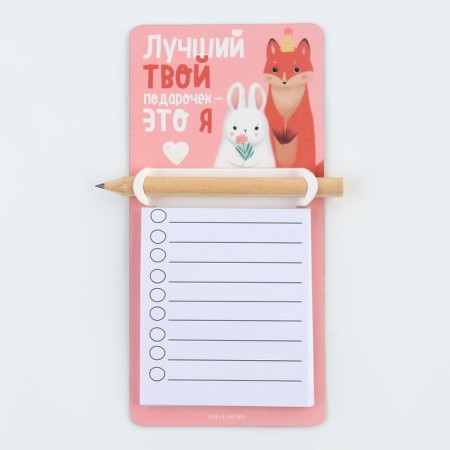 Magnet with a block for recording and a pencil “Your gift”, 7 x 14.4 cm-4
