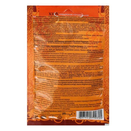 Hnna Indian natural 25g-1