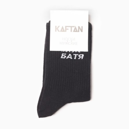 Men's socks KAFTAN "Dad" p. 41-44 (27-29 cm)-2