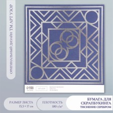 Scrapbooking paper silver 