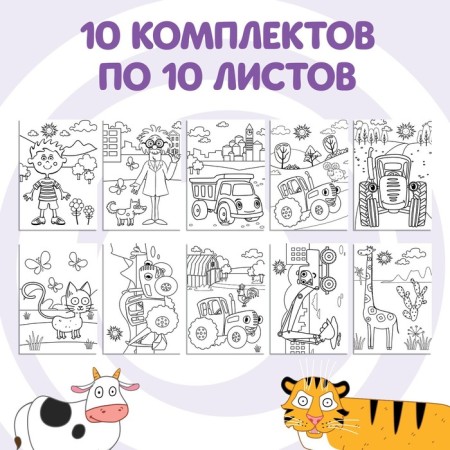 Coloring, 100 sheets, A5, Blue Tractor-3