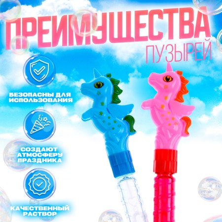 Soap bubbles "Unicorn", mini, mix, 30 ml-1