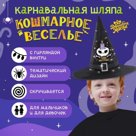 Carnival hat "Nightmare Fun" black, with a garland
