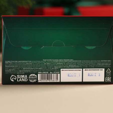 Gift set “Winter will give miracles”: tea assorted 5.4 g (3 pcs. X 1.8 g)., Dairy chocolate 25 g (5 pcs. X 5 g)., Card-7