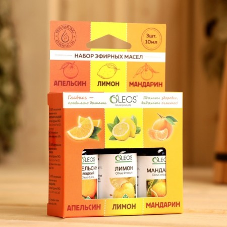 A set of 100% natural essential oils "Sweet orange, lemon, tangerine"-2