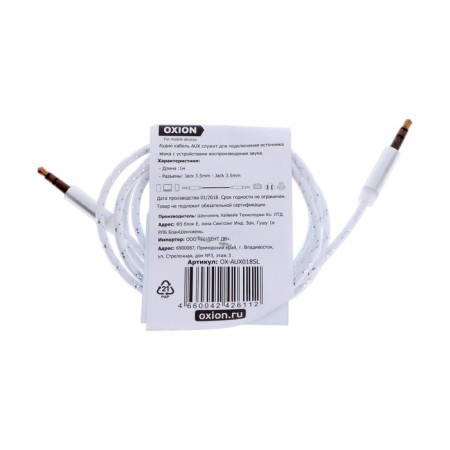 Audio Oxion AUX018, Jack 3.5 mm (M) -Jack 3.5 mm (M), 1m, silver-4