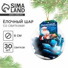 Christmas tree toy-shar with wishes 