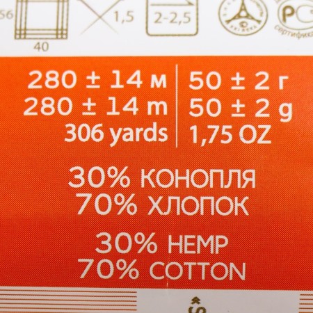 Rumber "hemp" 70% cotton, 30% hemp 280m/50g (02-black)-2