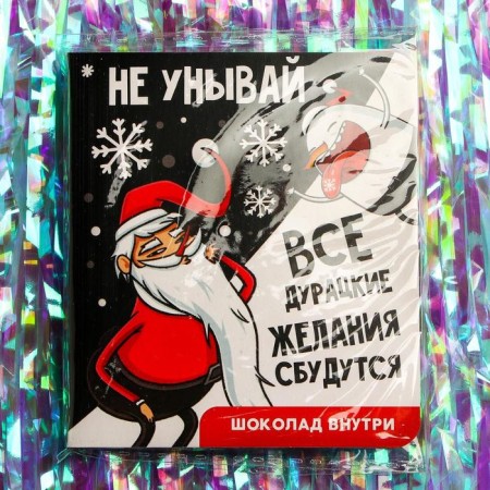 Dairy chocolate in the postcard "More sweets", 5 g.-5