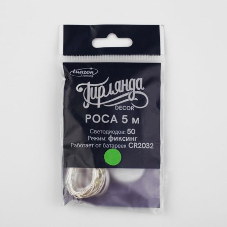 Garland "thread" 5 m Rosa, IP20, silver thread, 50 LED, green glow, CR2032x2-3