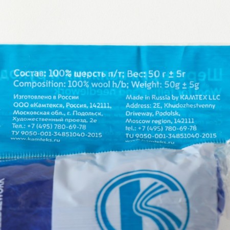 Fasting wool 100% half -toned wool 50 g (019, cornflower)-3