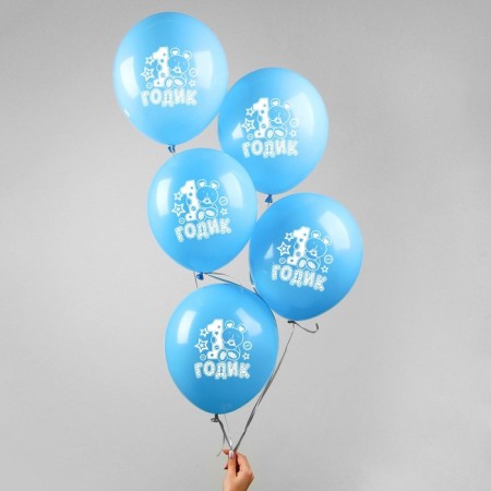 Latex ball 12 "1 year", boy, 5 pcs.-1