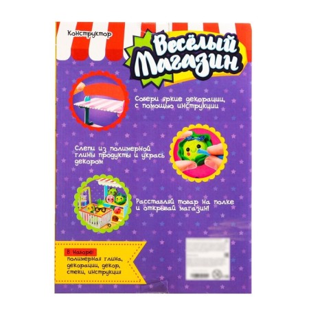 Foam Carton designer with polymer clay "Funny store"-3