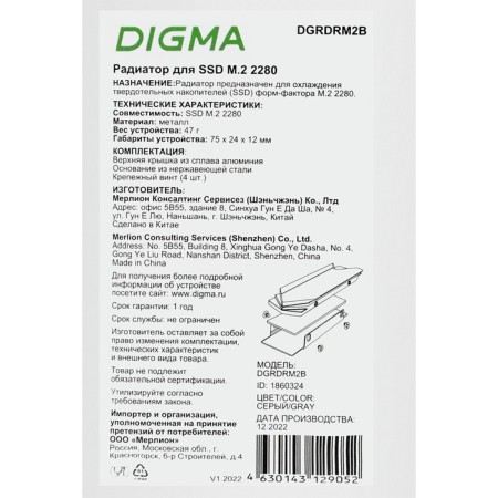 DIGMA DGRDRM2B METALL RET radiator-7