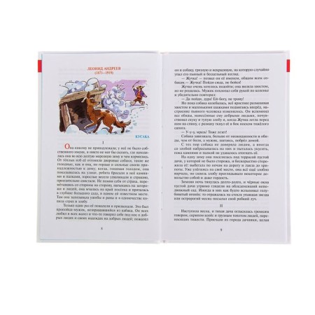 Extracurricular reading for grade 4-2