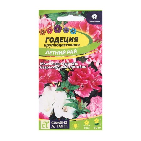 Flower Seeds Godegia "Summer Paradise", O, CP, 0.2 g