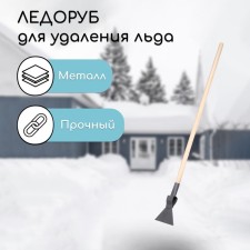 Ice ax, width 15 cm, with wooden cuttings, B-3, color mix