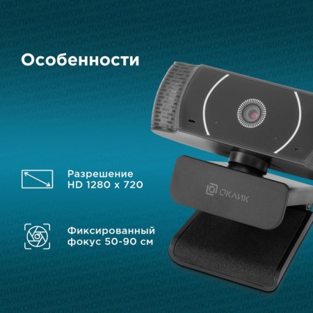 Camera OK-C016HD Black 1MPIX (1280x720) USB2.0 with a microphone-2