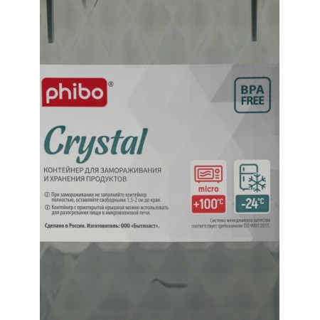 Container for freezing and storage of products "Crystal", 1.3 l, 18 × 12.5 × 8 cm, black color black-6