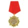 Medal Order on the substrate "Happy 65 Years", 5 x 10 cm
