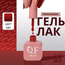 Simple nail polish gel, 3 phase, 10 ml, led/uv, color (141)
