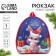 New Year's children's backpack "Sweet moments", a bunny, for the New Year