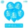 Latex ball 12 "1 year", boy, 100 pcs.