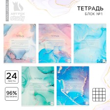 Тетрадь в клетку 24 листа А5, на скрепке «1 сентября: Мрамор», обложка мелованный картон, 5 видов МИКС