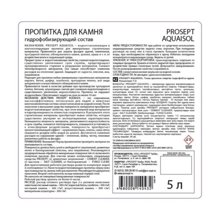 Proeching for stone Prosept Aquaisol, hydrophobizing composition, concentrate 1: 2, 5 liters-5