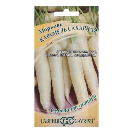 Carrots "Caramel", sugar, 70 pcs.