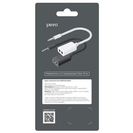 Audio Razeler PERO AD06, Jack 3.5-2 x Jack 3.5, for headphones, 10 cm, white-3
