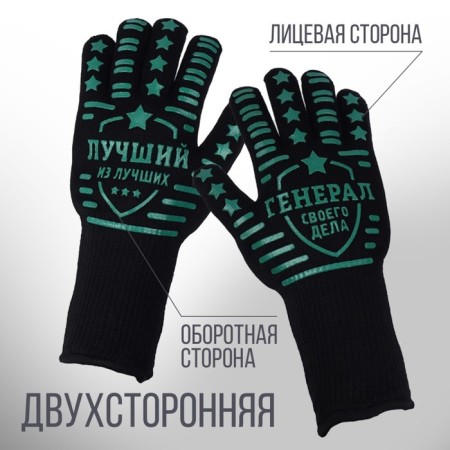 Fire gloves "today will be hot", size 32 x 16 cm, 1 pcs-1
