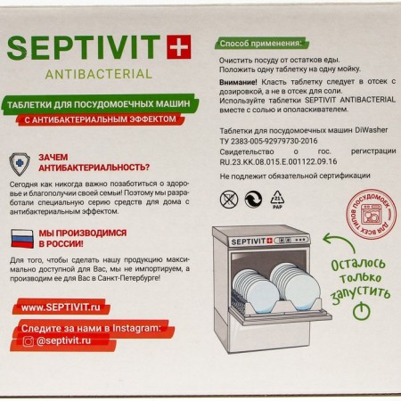 Septivit dishwashers tablets, 60 pcs.-1