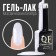 Gel nail polish, Classic Colors, 3 phase, 8ml, Led/UV, light gray color (73)