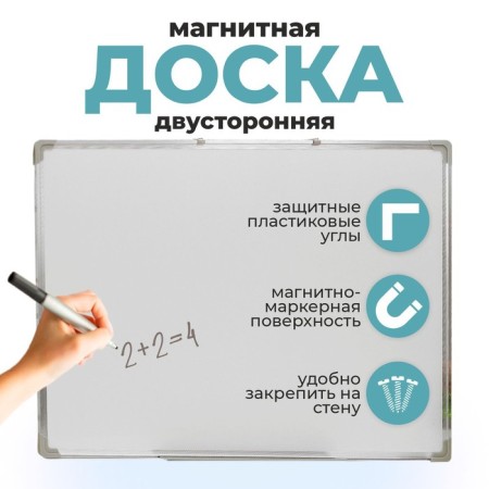 The board is magnetic marker, bilateral, with a shelf, 90 × 60 cm