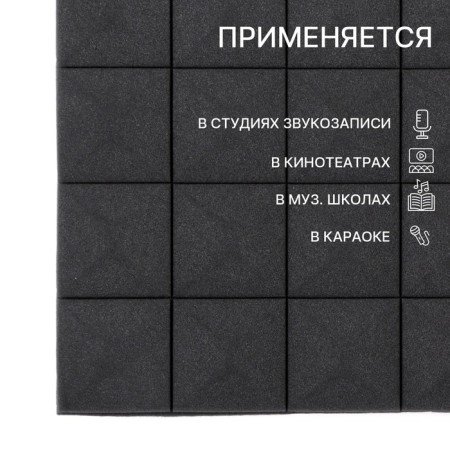 Acoustic foam mushroom, self -adhesive, tiles, 50 x 50 x 3 cm, black-2