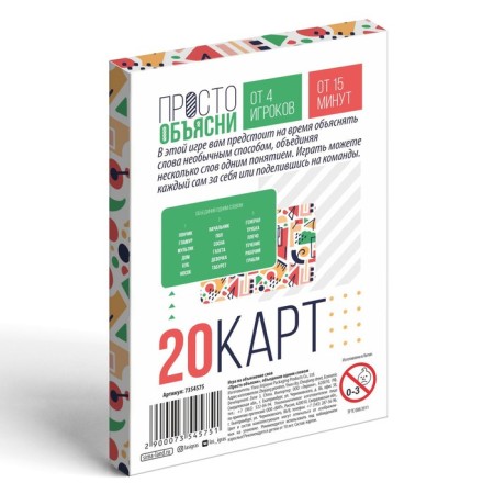 The game "Just explain, uniting in one word", 20 cards, 10+-3