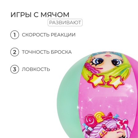 Inflatable ball "on the wave", children's, d = 51 cm-2