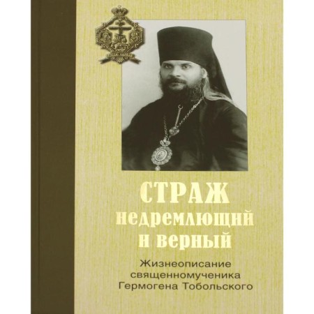 The guard is vain and true. Kalmykov A.A.