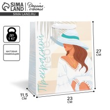 Gift laminated vertical, packaging, “beautiful to you”, ml 23 x 27 x 11.5 cm