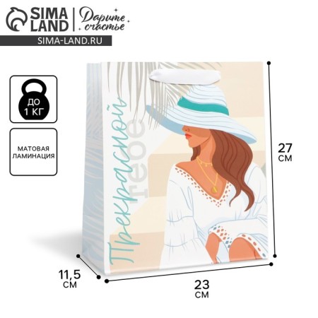 Gift laminated vertical, packaging, “beautiful to you”, ml 23 x 27 x 11.5 cm